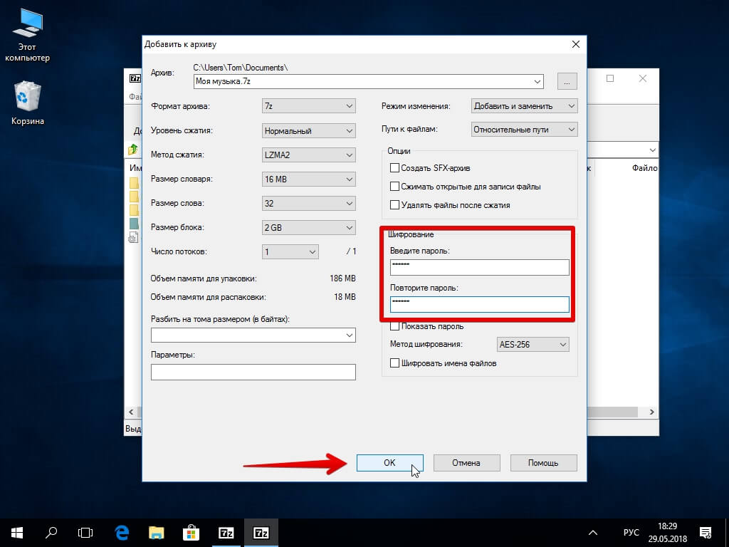 Как поставить пароль на папку в операционной системе windows 7
