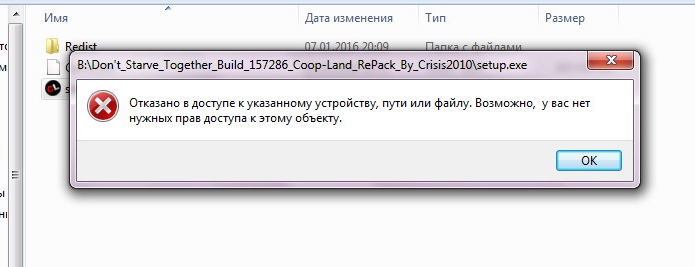 Расположение недоступно. отказано в доступе. как исправить доступ к папке в windows 10? | it-handbook.ru