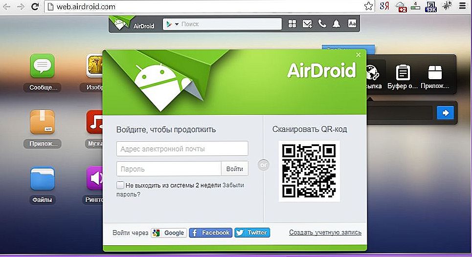 Airdroid для компьютера, телефона. как передать файлы через wi-fi блог ивана кунпана