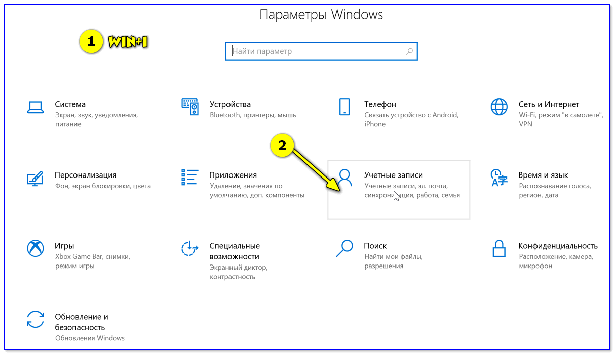 Как быстро создать новую учетную запись пользователя в windows 10?