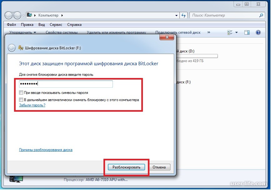 Как установить пароль на usb-накопитель в виндовс 7 без сторонних приложений - guidecomp.ru