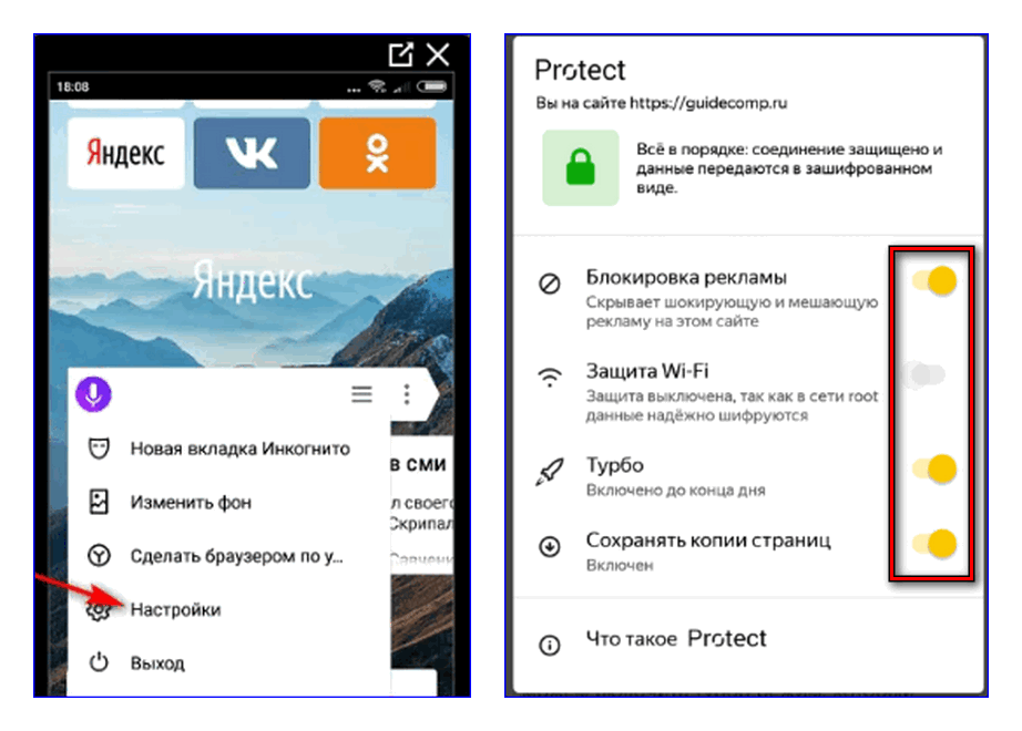 ЯндексБраузер — популярный веб-обозреватель, который может похвастаться хорошей стабильностью, достаточной функциональностью и нормальной скоростью