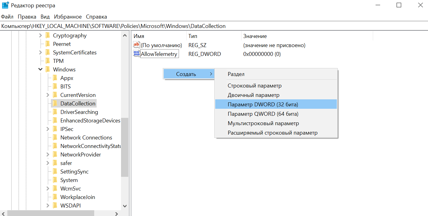 Microsoft compatibility telemetry грузит процессор