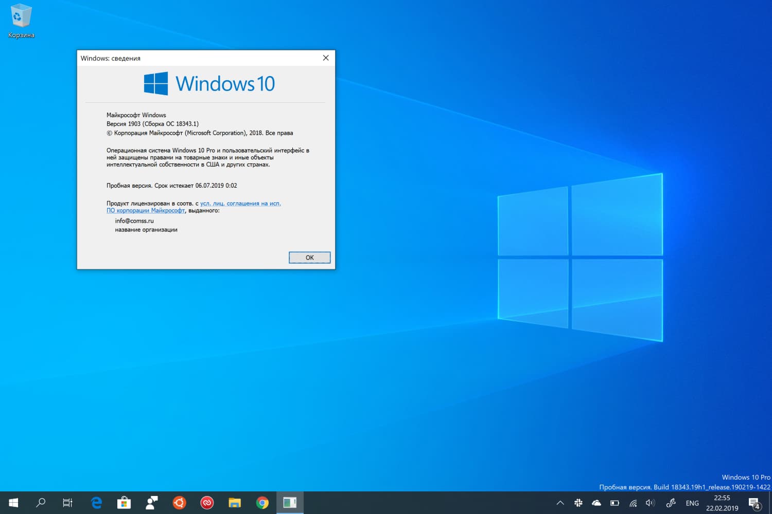 Как исправить ошибку обновления windows 10 0x80244022