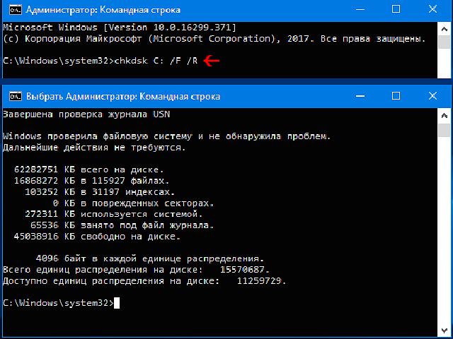 Как запустить chkdsk (чекдиск) – программу для исправления ошибок на диске