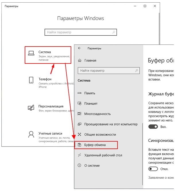 Буфер обмена на пк: как просмотреть в windows 7 и 10, открыть, очистить и исправить ошибки