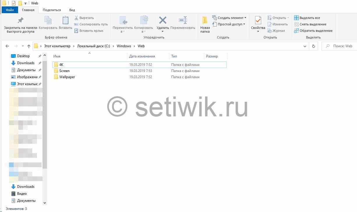 Windows Spotlight Windows: интересное – это новая функция в составе Windows 10, которая ежедневно в автоматическом режиме скачивает из Интернета и устанавливает на экран блокировки новое изображение с оглядкой на вкусы пользователя