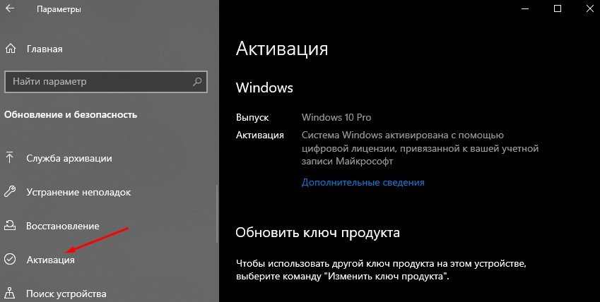 Как узнать ключ продукта в windows 10, как посмотреть лицензионный ключ