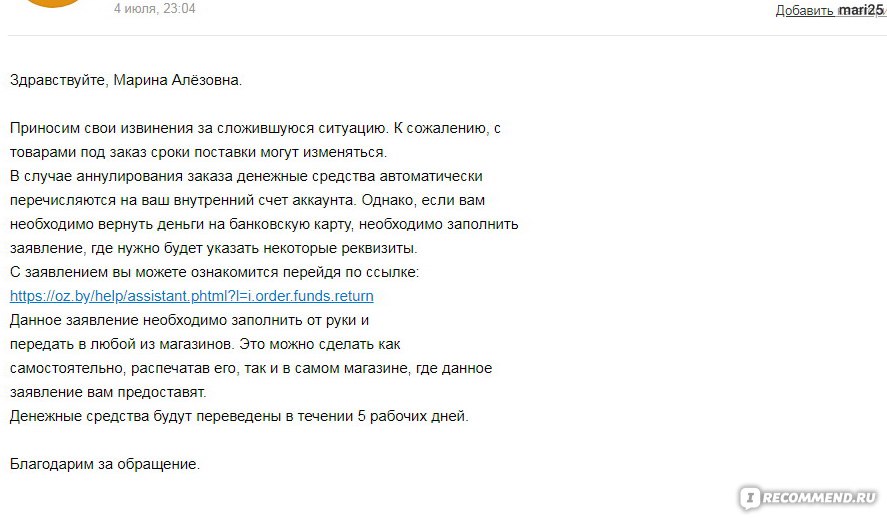 Как настроить mail.ru в outlook