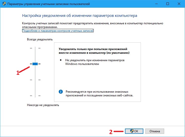 Контроль учетных записей (uac) в windows 7, 8, 10 и server 2012: как отключить - msconfig.ru