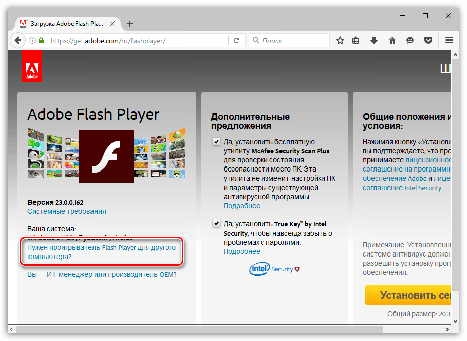 Adobe потребовала незамедлительно удалить flash player со всех устройств