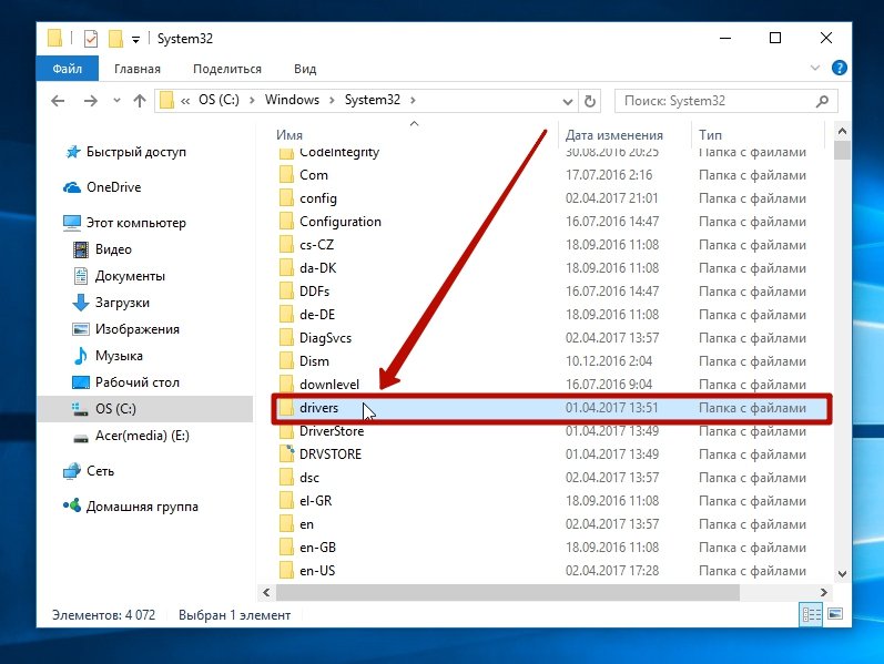 Полное исправление: ошибка реестра в windows 10 - gadgetshelp,com