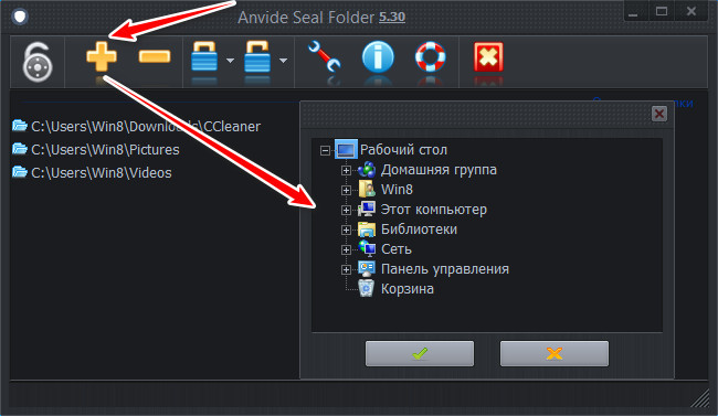 Anvide seal folder 5.30 скачать бесплатно на русском для windows 10