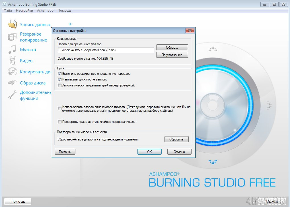 Ashampoo burning studio скачать бесплатно для windows xp
