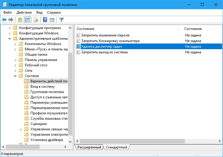 Как включить диспетчер задач на windows 10 - windd.ru