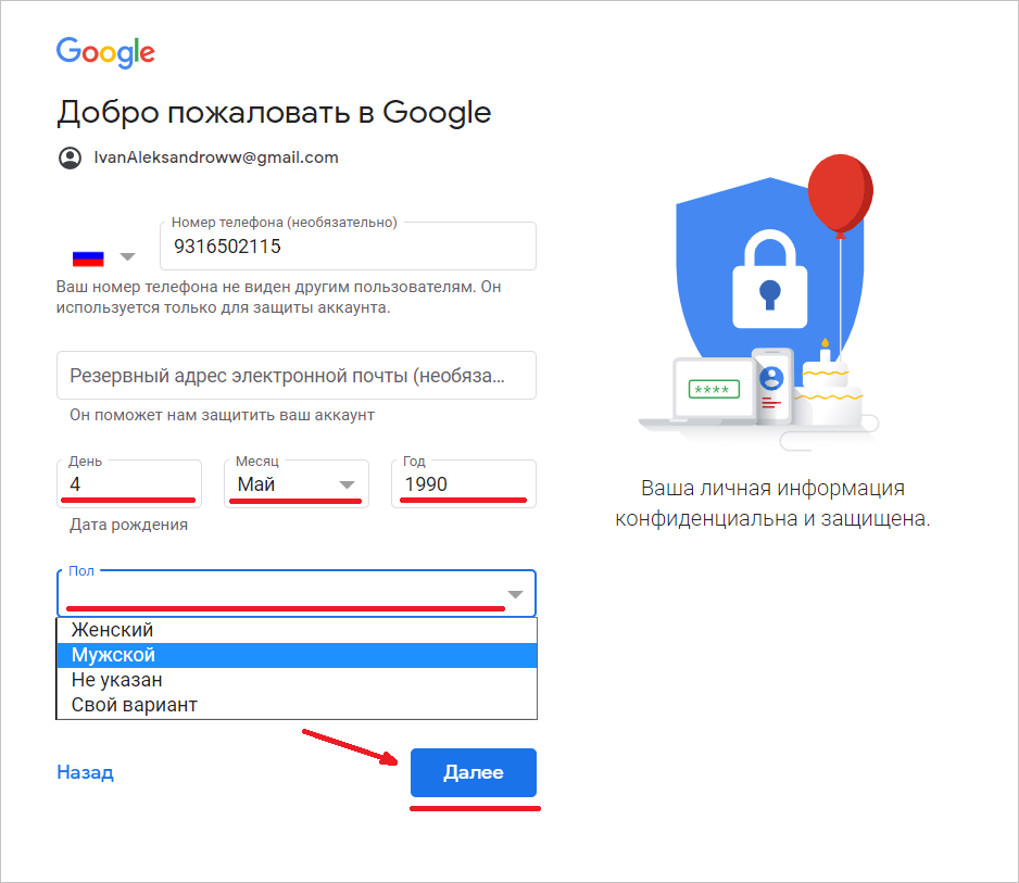 Как найти аккаунты, к которым привязан почтовый ящик гугл?