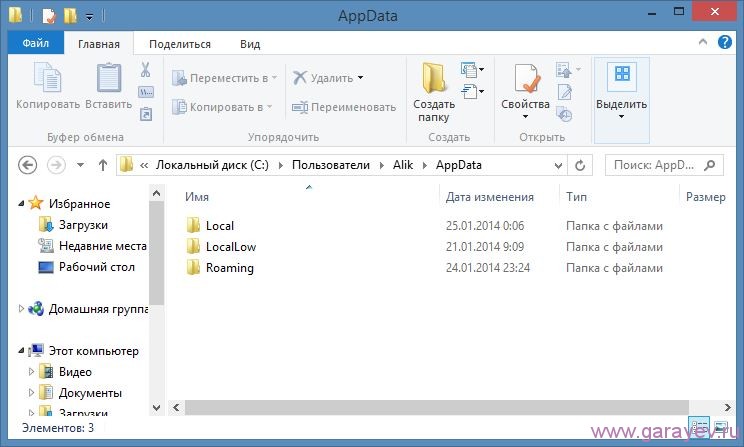 ✅ как открыть папку appdata в windows 10 - softaltair.ru