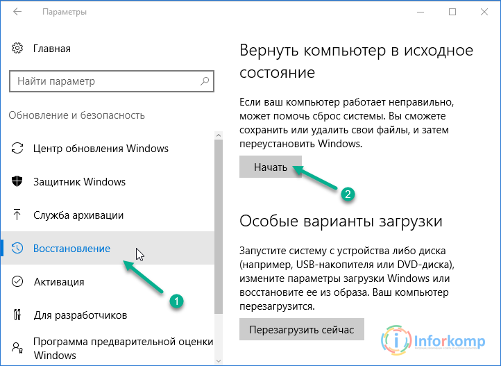 Как вернуть windows 10: подробная инструкция