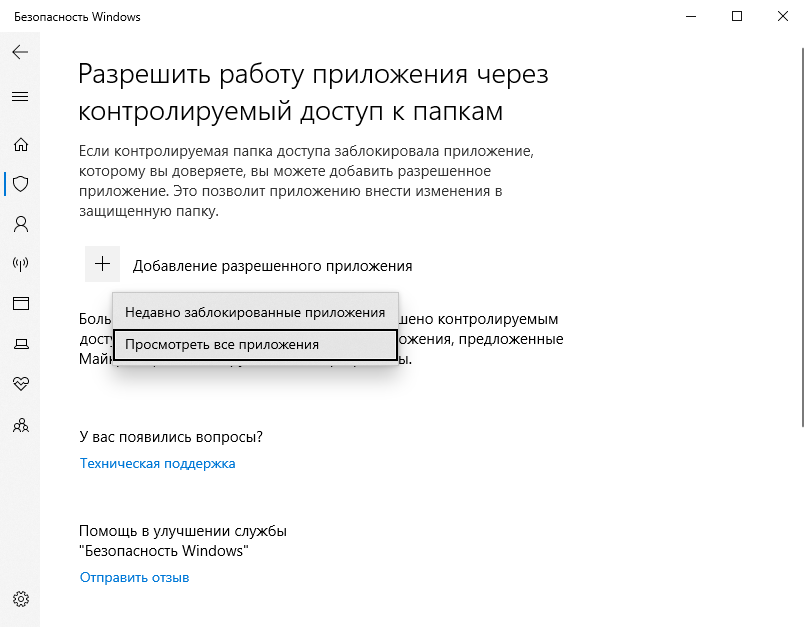 Запретить установку программ windows 7 пользователю: инструкция