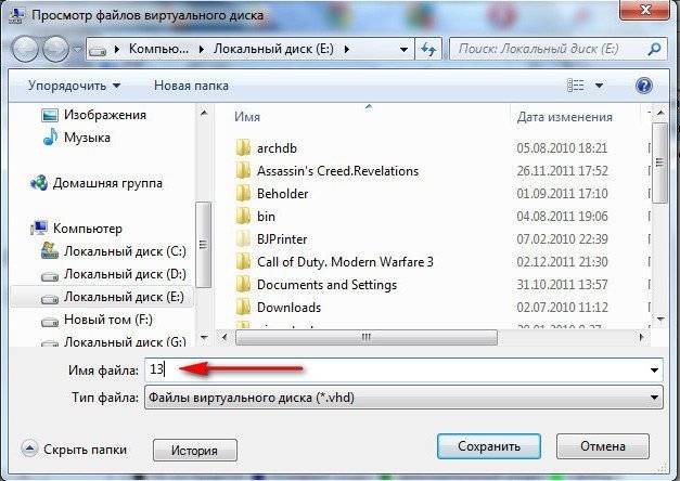Виртуальный диск: создание и удаление средствами windows 7, программы для создания виртуального dvd-привода