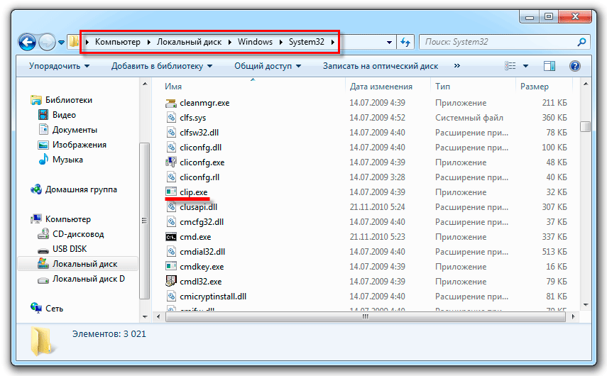 Буфер обмена Windows 10: как посмотреть содержимое, открыть журнал буфера обмена, закрепить элементы, включить синхронизацию, очистить буфер обмена