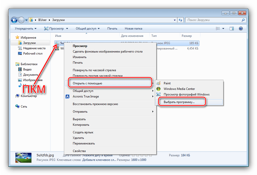 Как изменить расширение файла в windows – актуальные способы