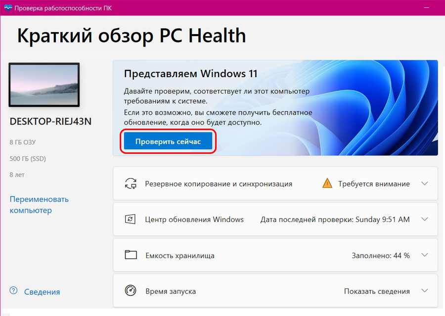 Windows 11 | интерфейс | установка | системные требования | производительность