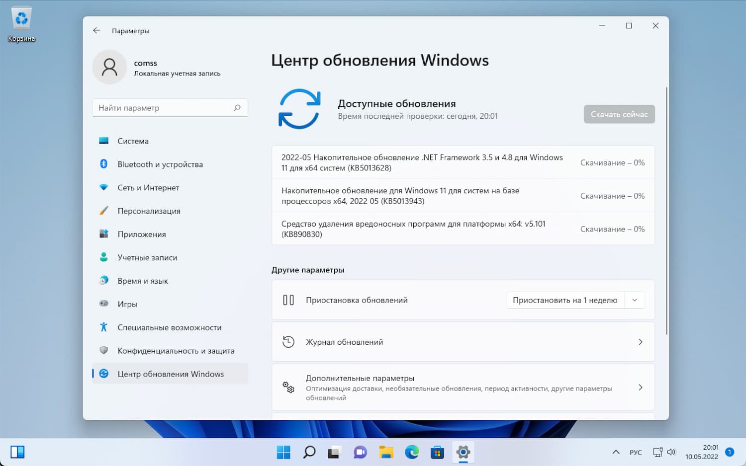 Как обновить Windows 7 до Windows 11: установка системы методом обновления на любой ПК без проверки совместимости с сохранением личных файлов и лицензии