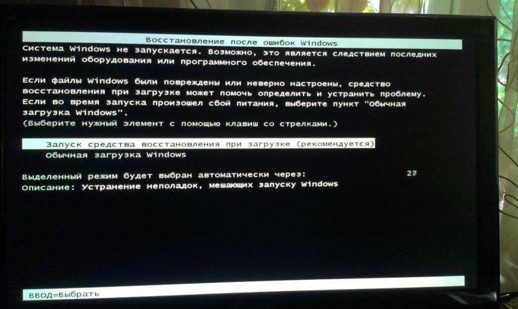 Черный экран при включении: что делать если компьютер не загружается - tehnopub