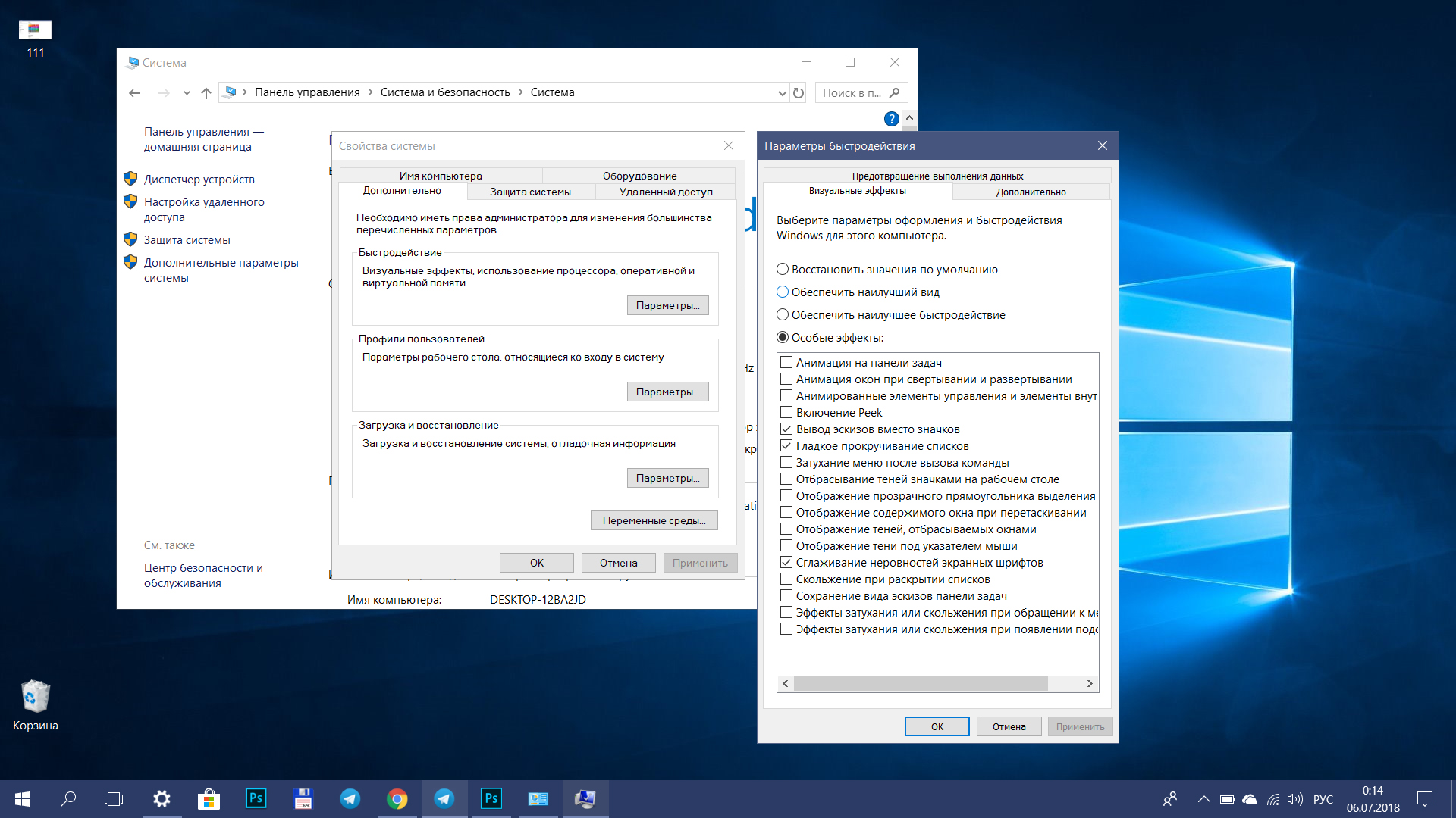 Как отключить быстрый запуск windows 8.1 и 10