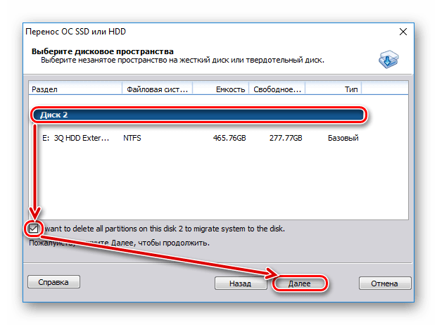 Как перенести windows на другой диск с использованием программы aomei partition assistant
