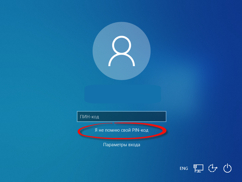 Как узнать пароль администратора Windows 10 Что делать, если забыл пароль Подробная пошаговая инструкция Восстановление пароля в ОС Windows 10