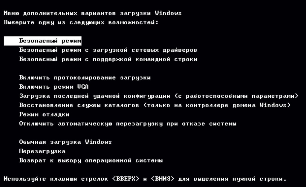 Как войти в безопасный режим (windows 7)? :: syl.ru
