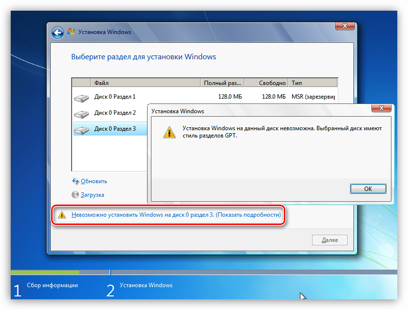 Установка Windows 7 второй операционной системой к установленной Windows 10 на компьютер с таблицей разделов GPT на жестком диске в UEFI BIOS