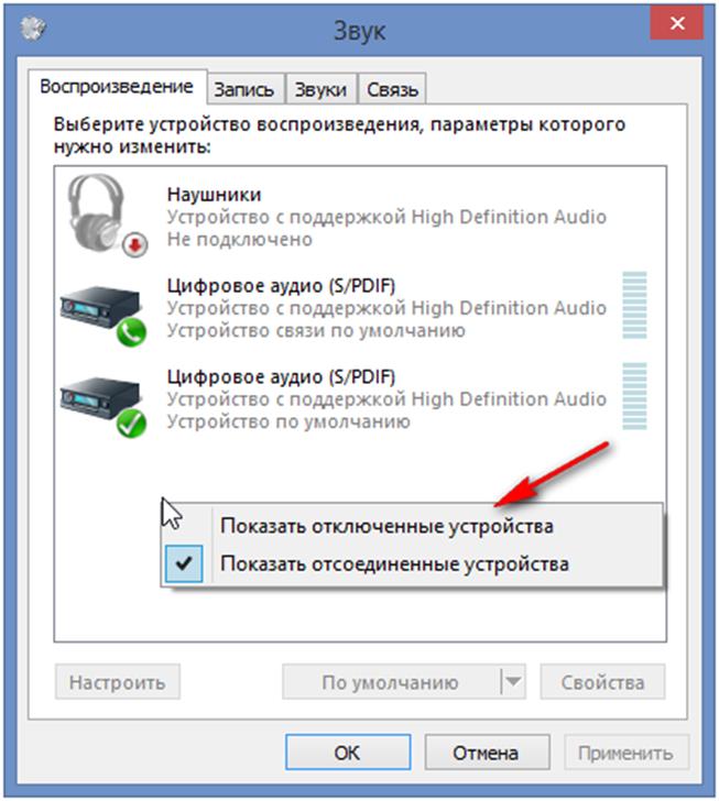 Realtek hd audio — как скачать и переустановить в windows 10