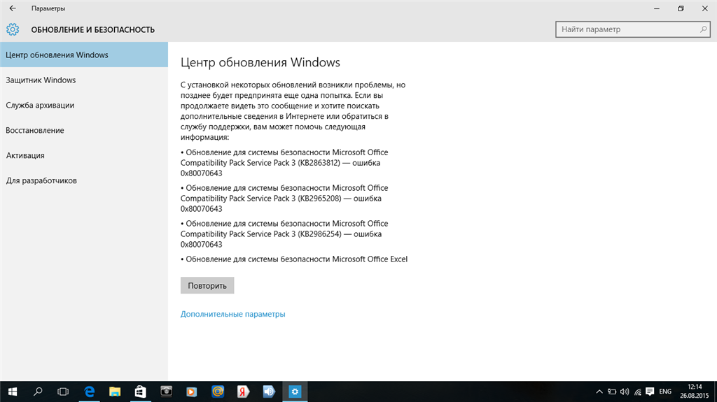 Ошибка 0x80070643 в процессе установки или обновления – windowstips.ru. новости и советы
