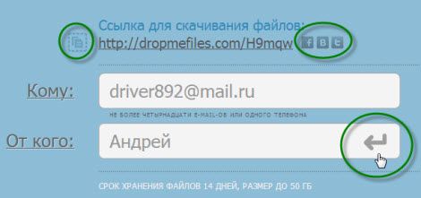 Dropmefiles бесплатный файлообменник без регистрации