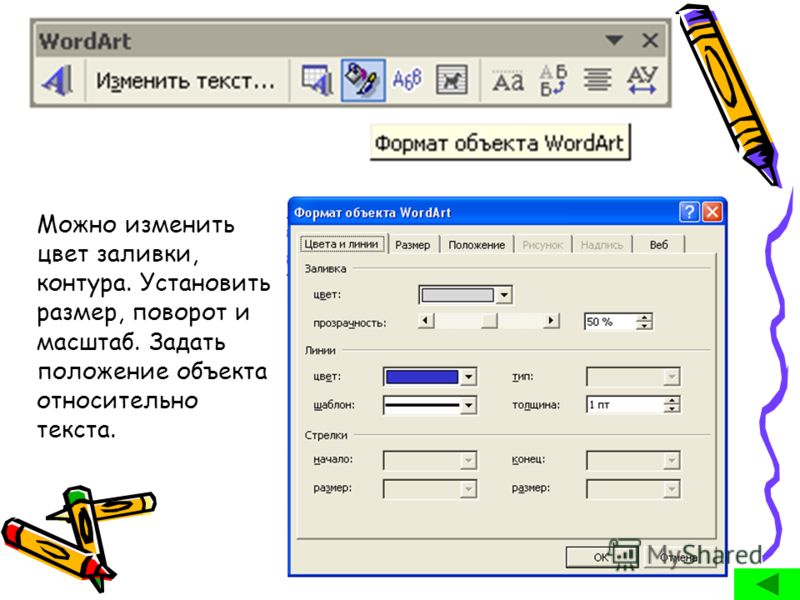 Как поместить картинку в определённое место в word - zawindows.ru