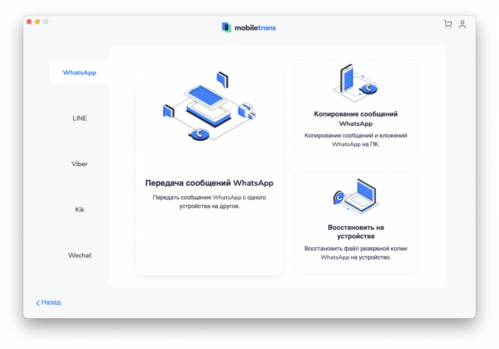 Wondershare mobiletrans 8.1.0.640 скачать на русском бесплатно торрент