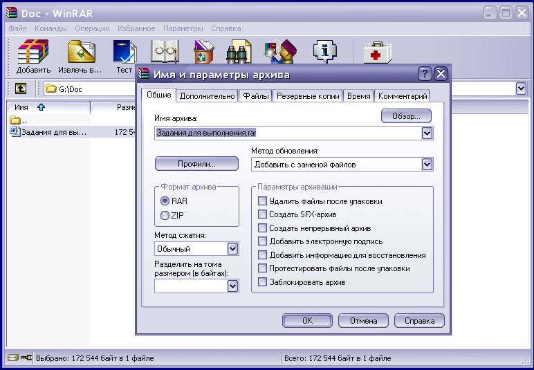 Как создать ZIP архив сжатую ZIP папку в Windows средством системы или с помощью архиваторов WinRAR, 7-Zip, файлового менеджера Total Commander