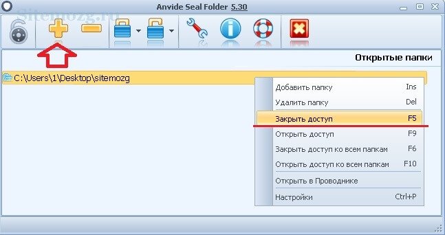 Anvide seal folder 5.30 скачать бесплатно на русском для windows 10