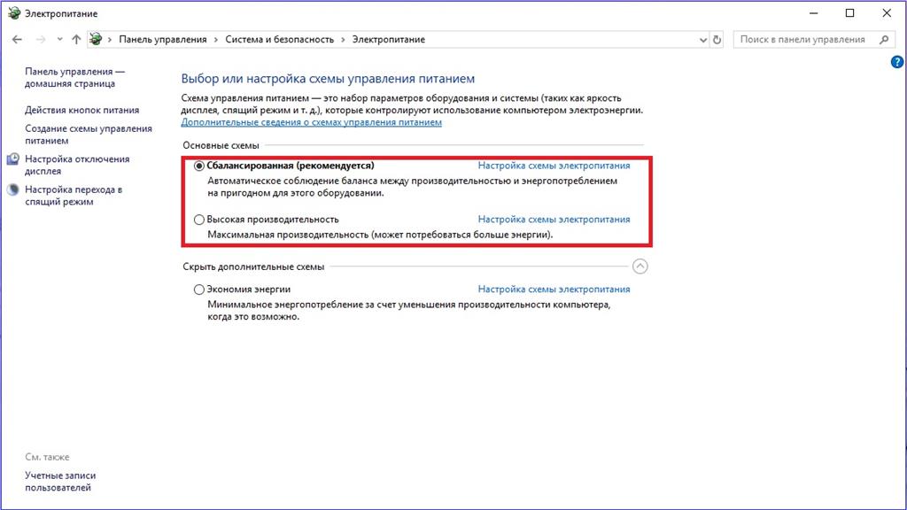 Что такое схемы управления питанием в windows и как между ними переключаться – windowstips.ru. новости и советы