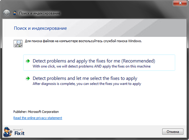 Microsoft fix it для windows 7, 8, 10 – где скачать программу для устранения неполадок, как использовать