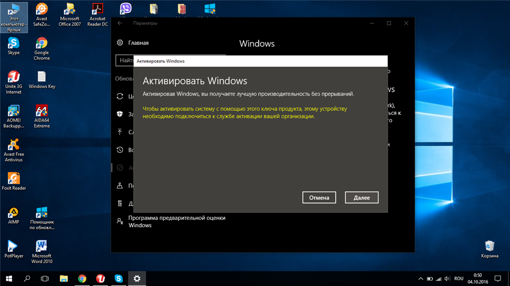 Что значит Активировать Windows  Что будет, если не производить активацию операционной системы Чем отличается активированная Windows 10 от неактивированной Сколько ОС Windows 10 может проработать без активации