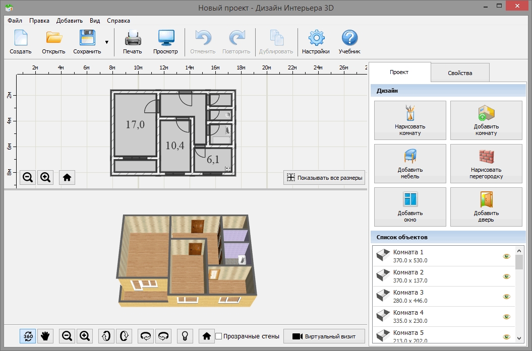 Дизайн интерьера 3d - обзор программ для проектирования интерьера