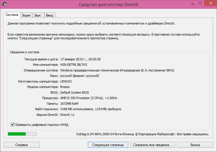 Как узнать какой directx в windows 10 и обновить его до последней версии
как узнать какой directx в windows 10 и обновить его до последней версии