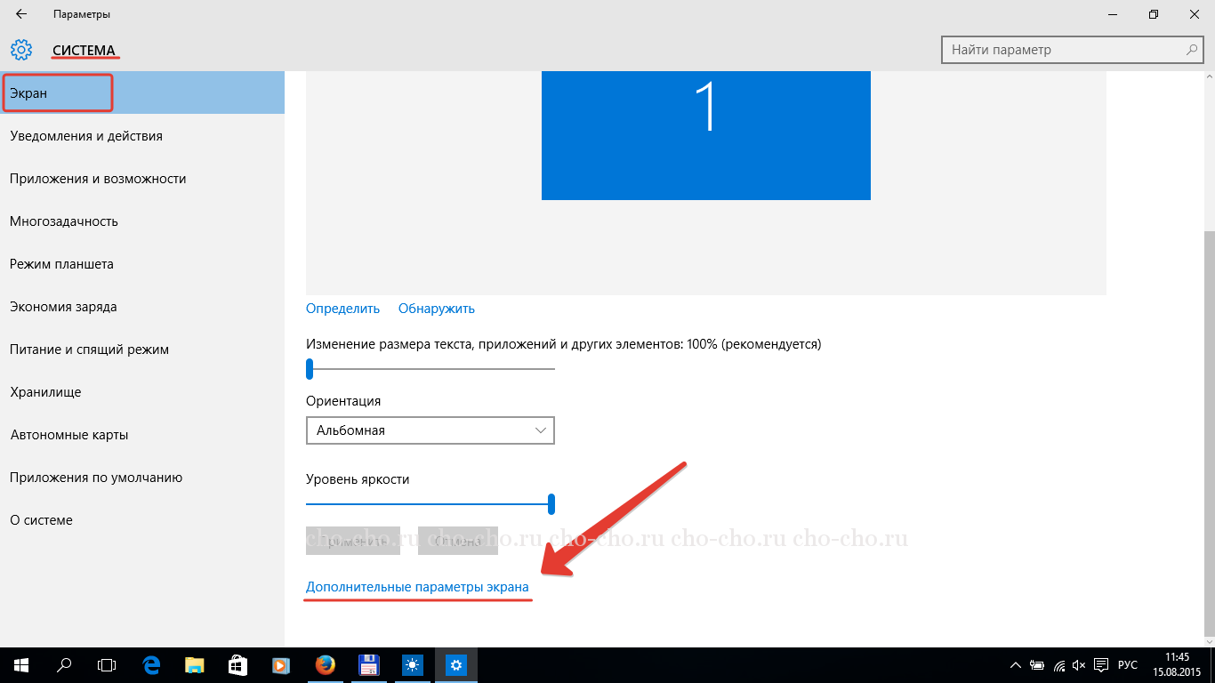 Как изменить разрешение экрана в windows 10: 4 способа