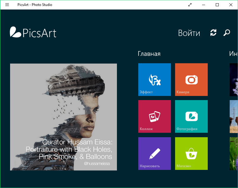 Picsart – скачать бесплатно приложение на русском языке