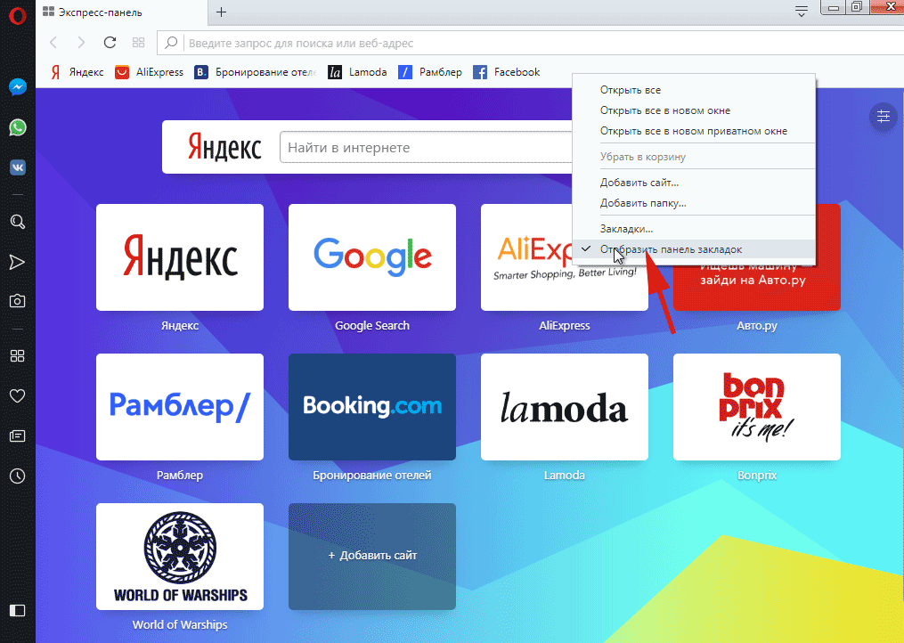 Визуальные закладки для яндекс.браузера — установка и настройка расширения