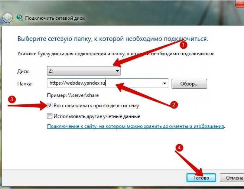 Яндекс диск в ubuntu – 3 варианта подключения | справочная информация